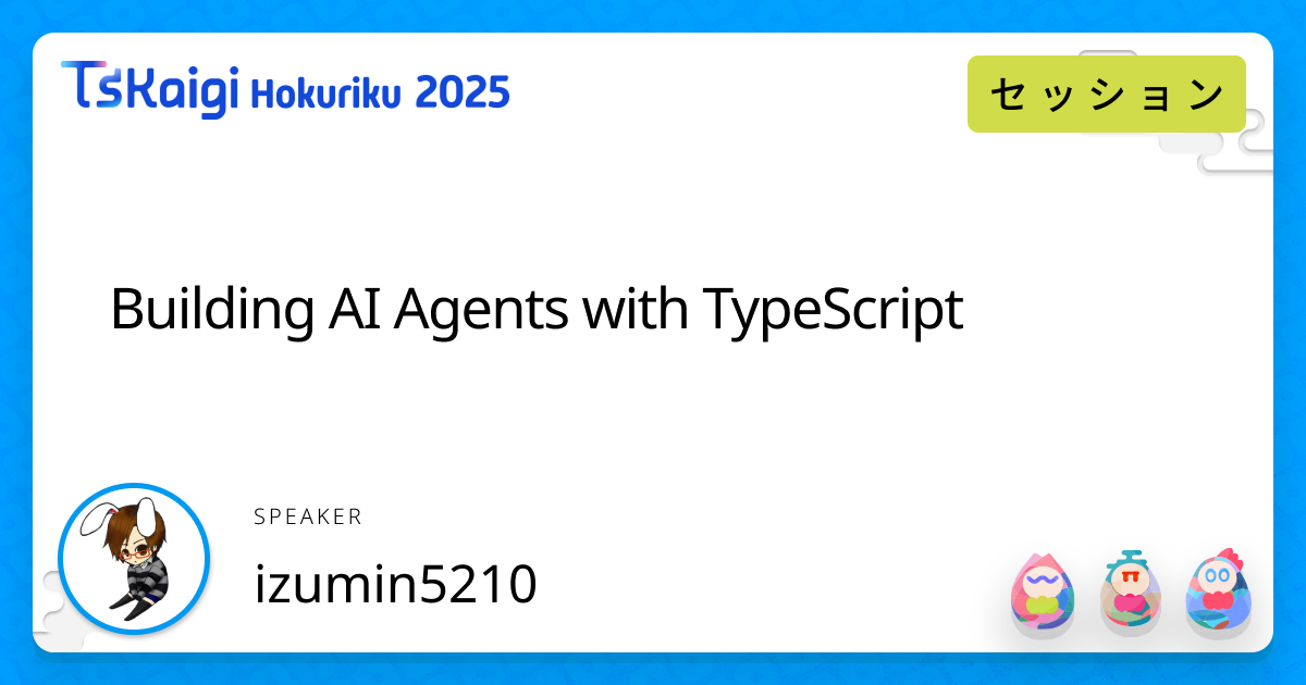 Building AI Agents with TypeScript