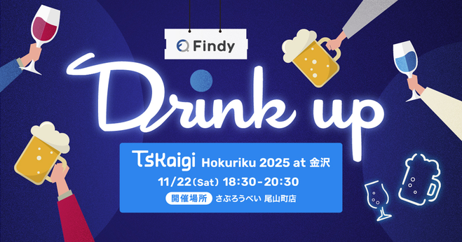 Findy Drinkup at TSKaigi Hokuriku 2025 at 金沢 11/2 (Sat) 18:30 - 20:30 開催場所 さぶろうべい尾山町店